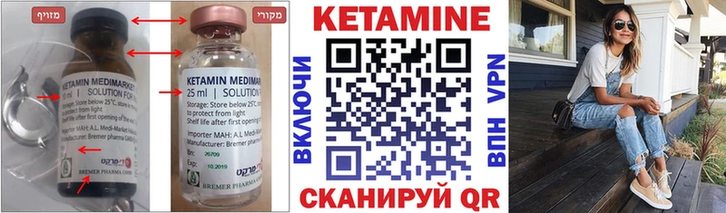 КЕТАМИН VHQ наркошоп Майский