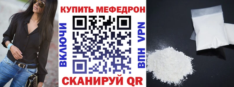 МЯУ-МЯУ mephedrone Майский